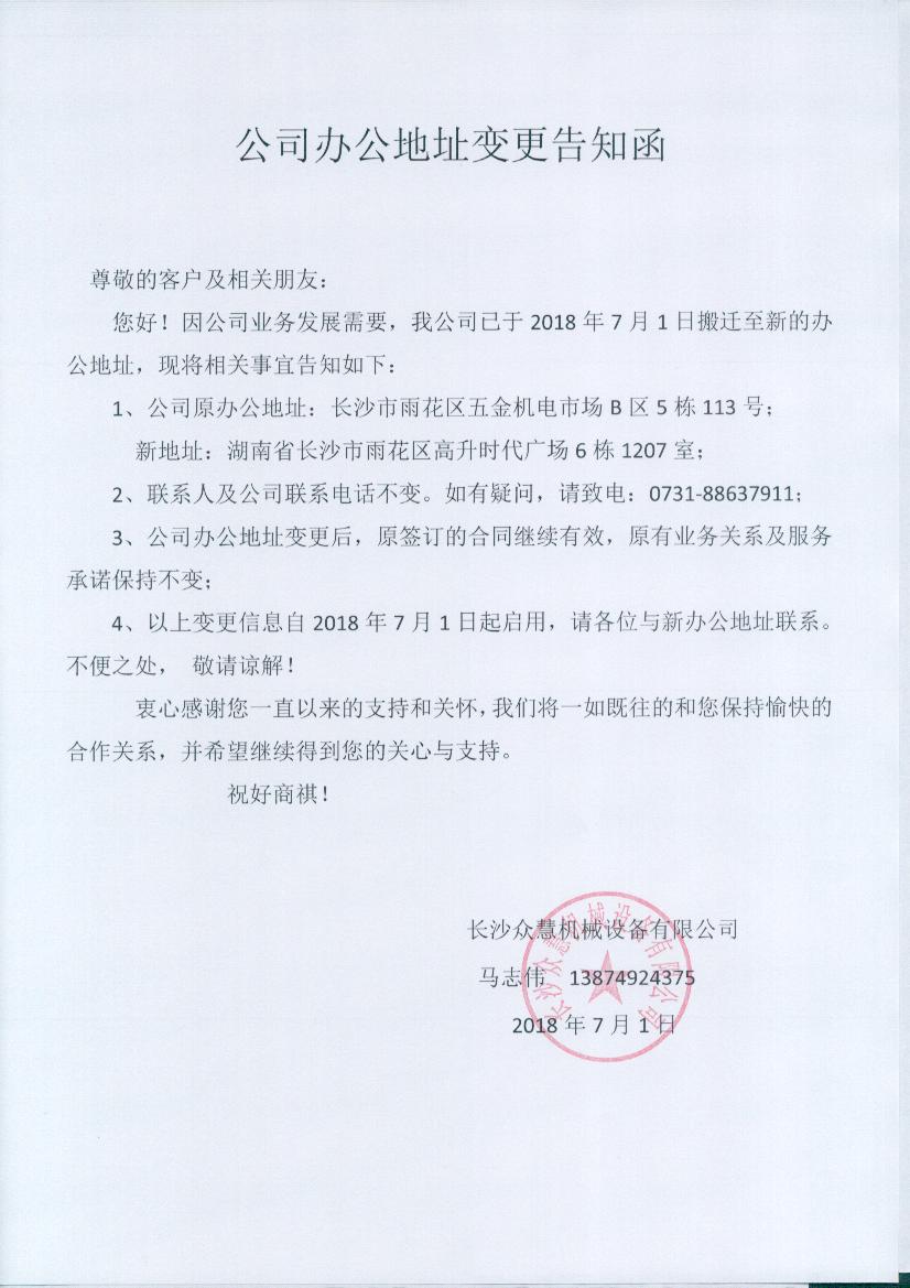 長沙預(yù)應(yīng)力機(jī)具,長沙錨具及配套產(chǎn)品,長沙機(jī)電產(chǎn)品及配件,長沙眾慧機(jī)械設(shè)備,機(jī)械加工,運輸與吊裝,施工機(jī)具